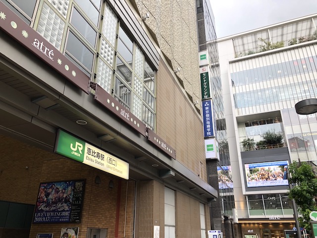 JR恵比寿駅西口、日比谷線恵比寿駅1番出口に出ます。